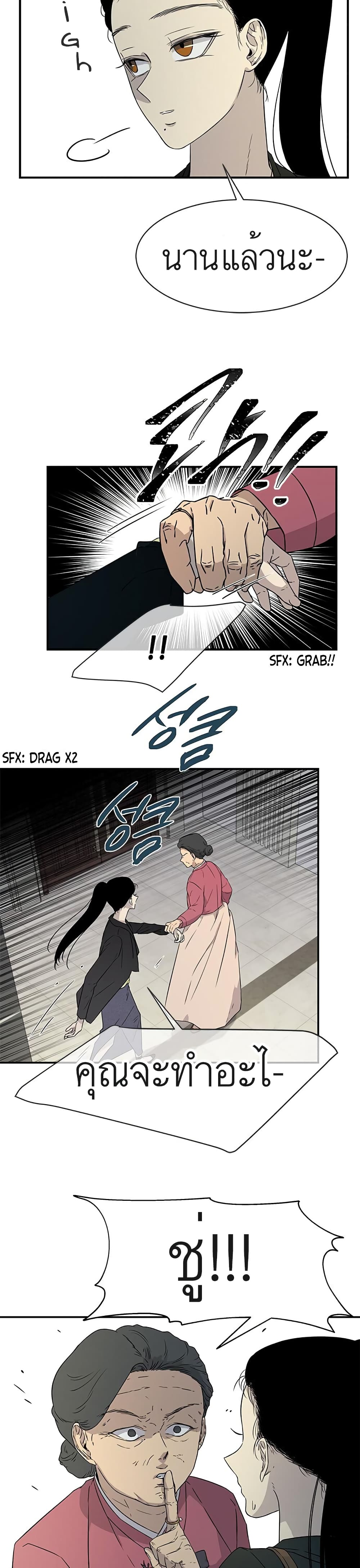 Olgami page 2