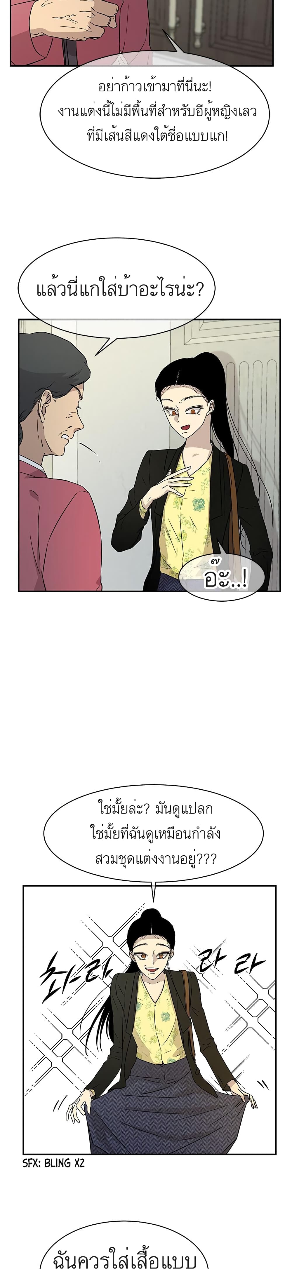 Olgami page 6