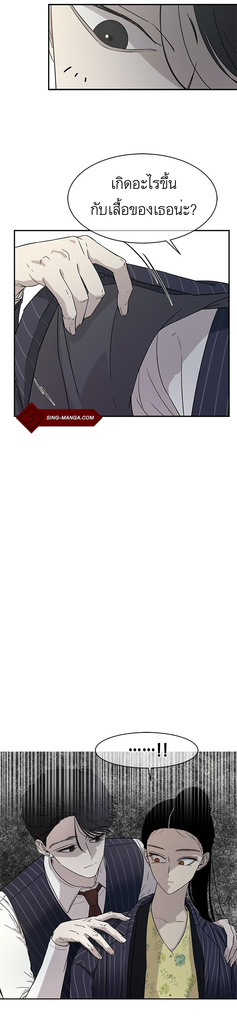 Olgami page 3