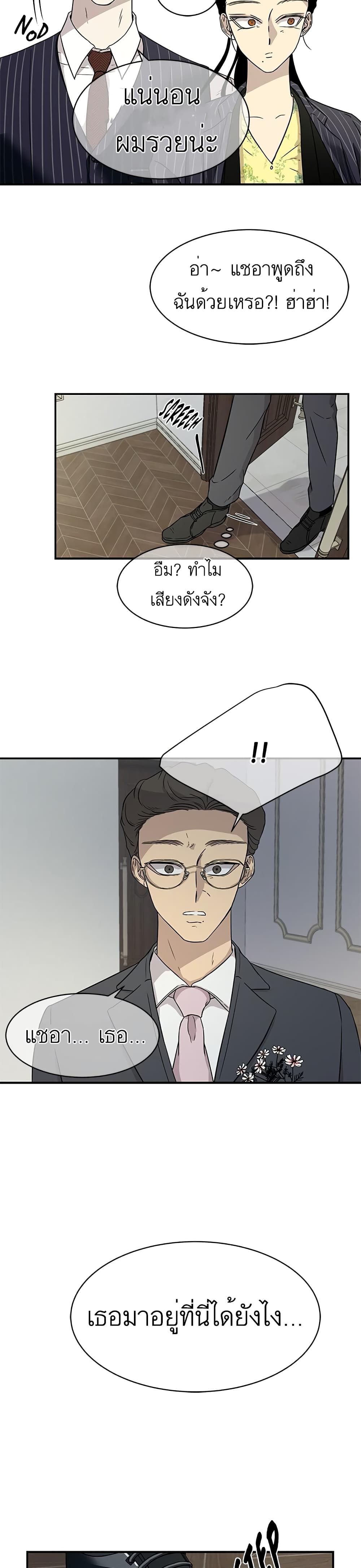 Olgami page 9