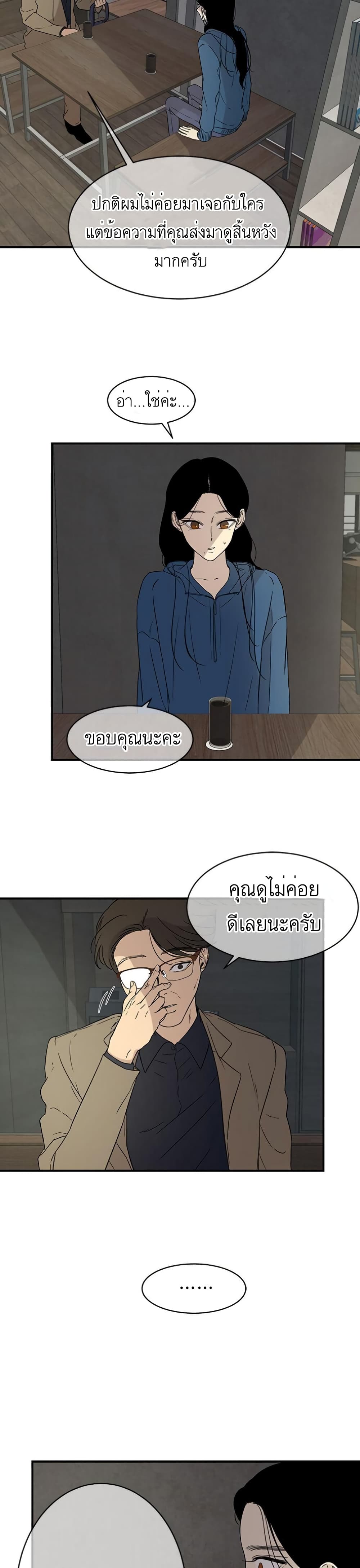 Olgami page 2