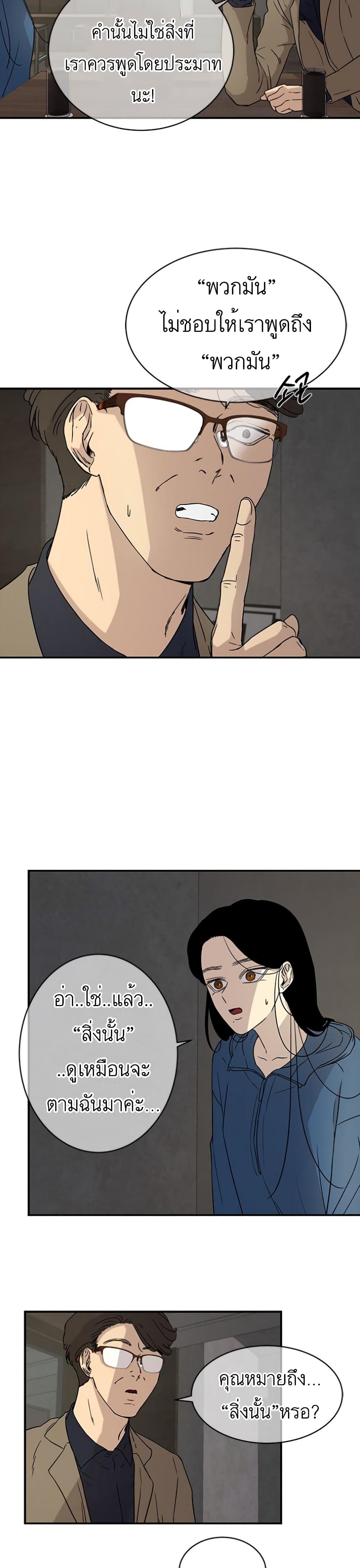 Olgami page 4