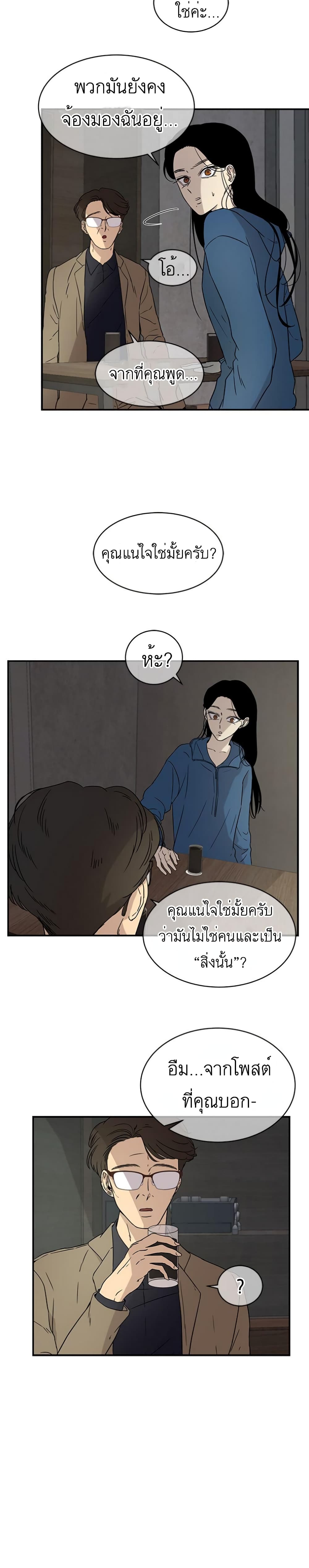 Olgami page 5