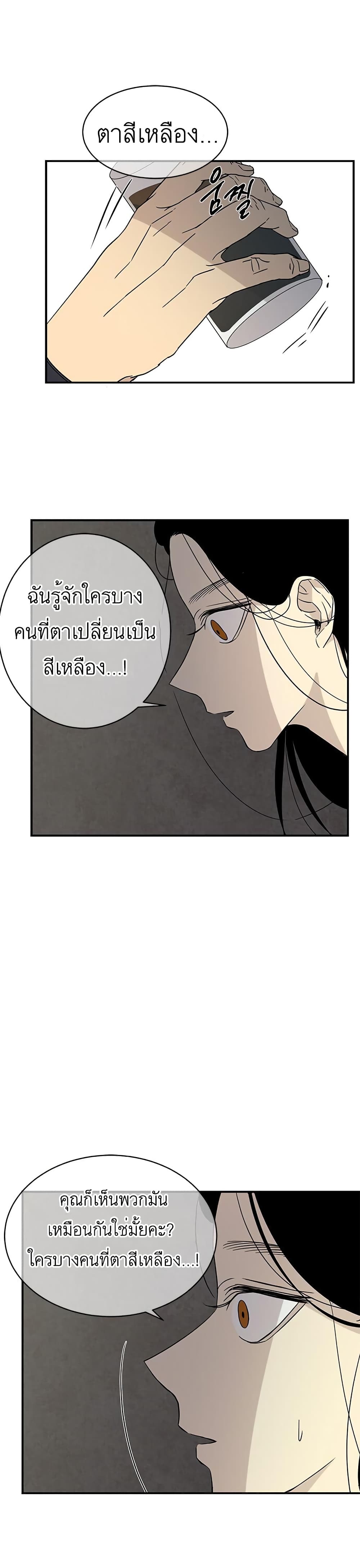 Olgami page 6