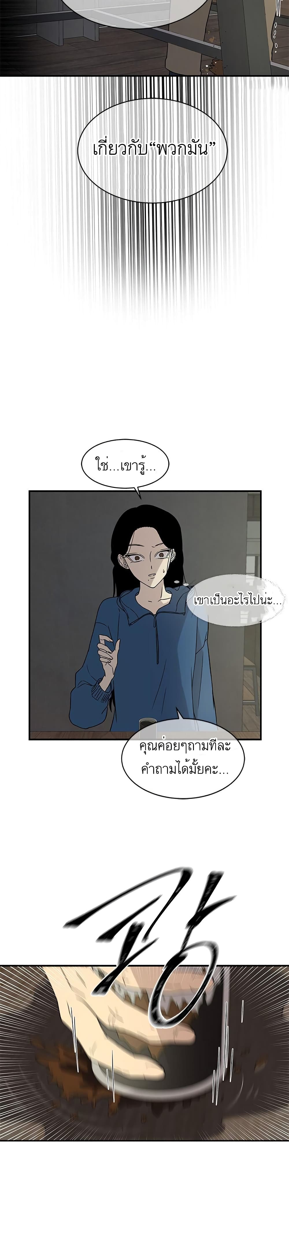 Olgami page 8