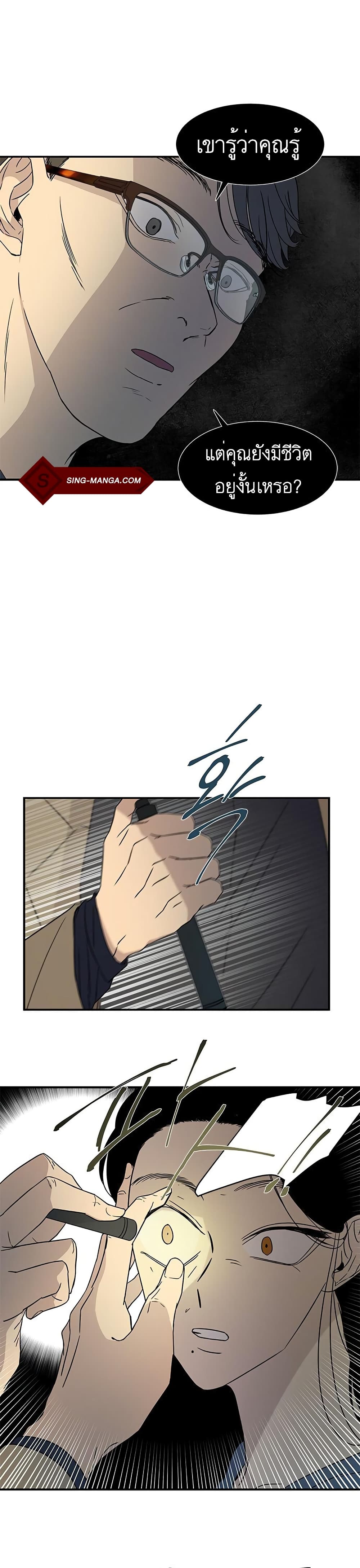 Olgami page 9