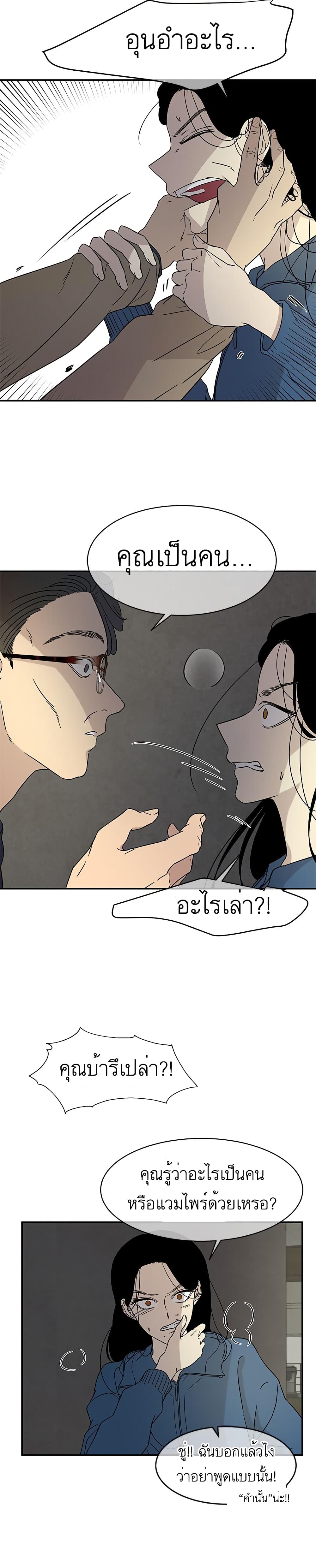 Olgami page 10