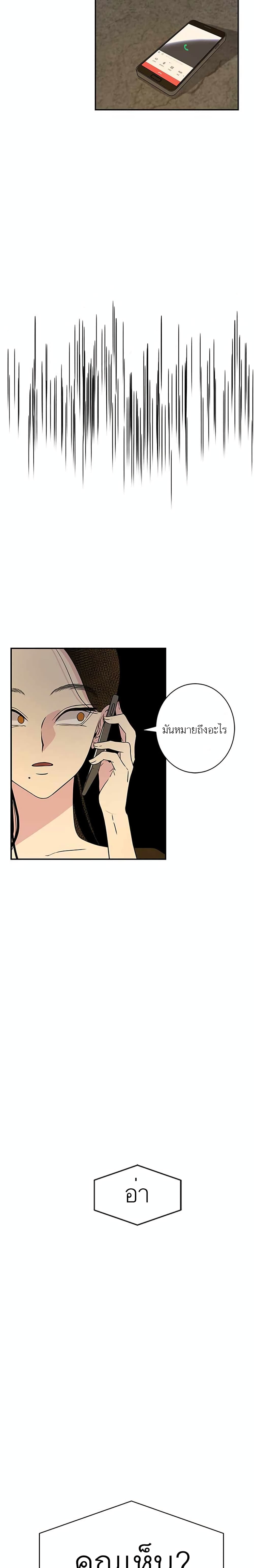 Olgami page 4