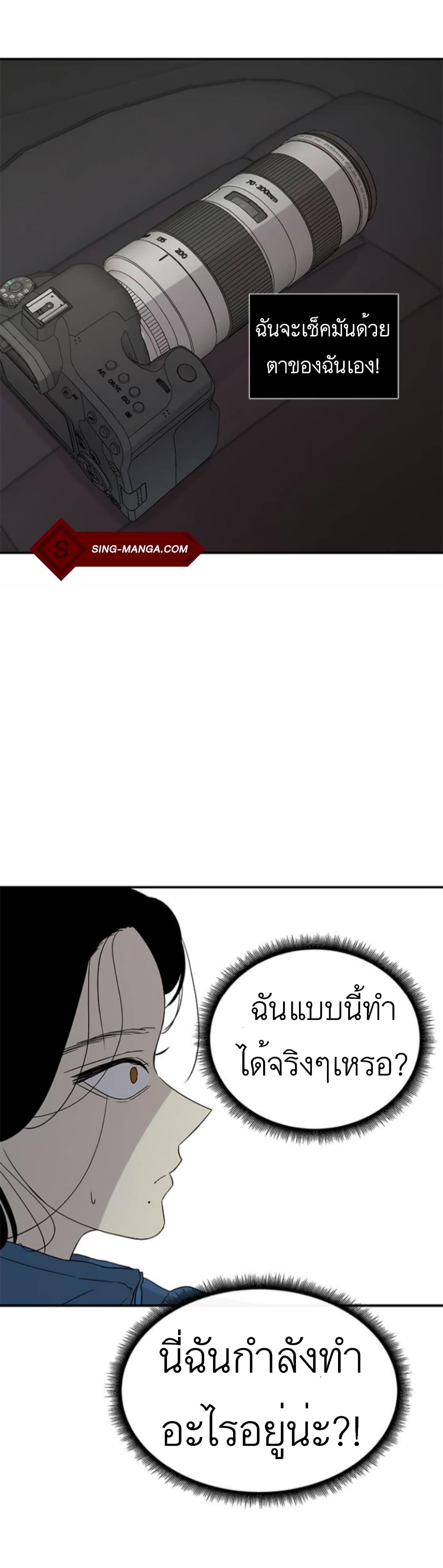 Olgami page 6