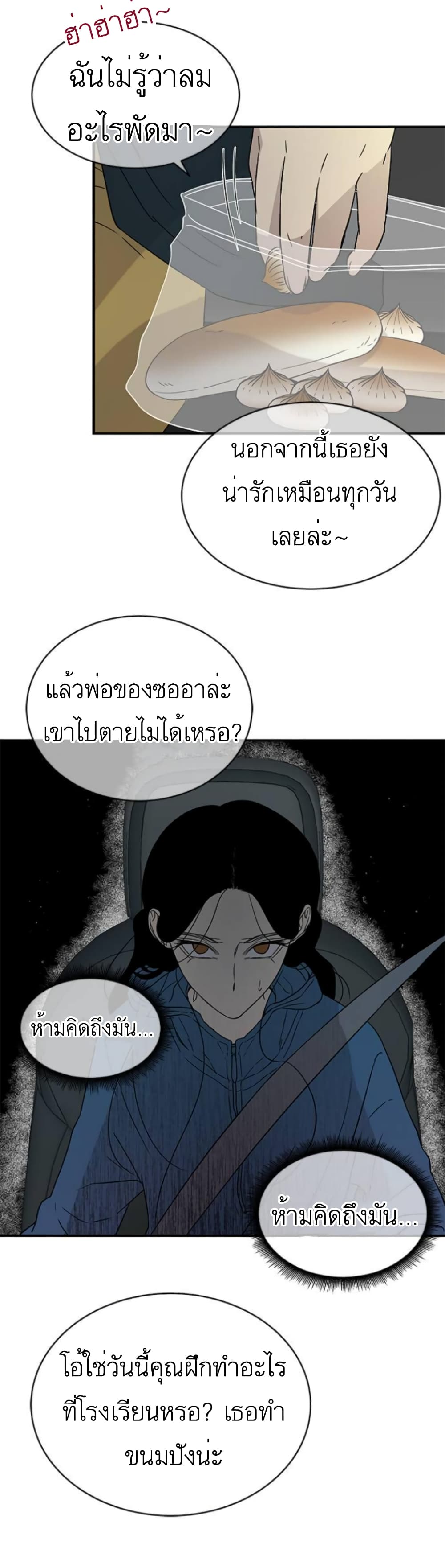 Olgami page 9