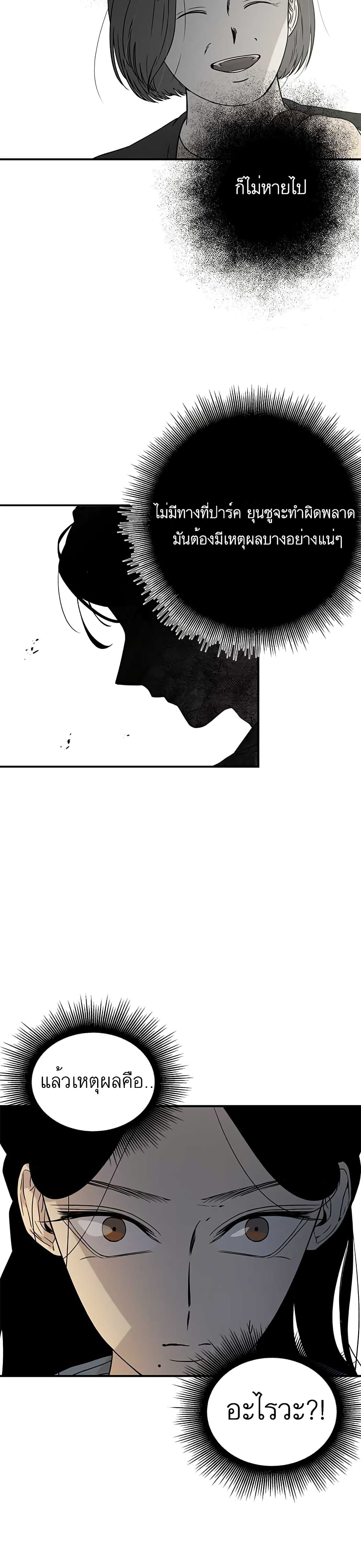 Olgami page 2