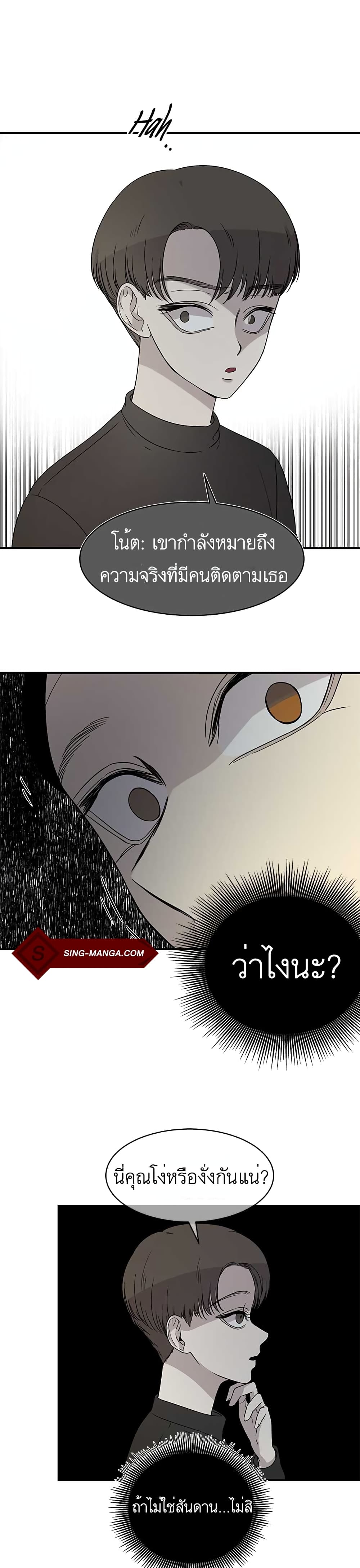 Olgami page 8