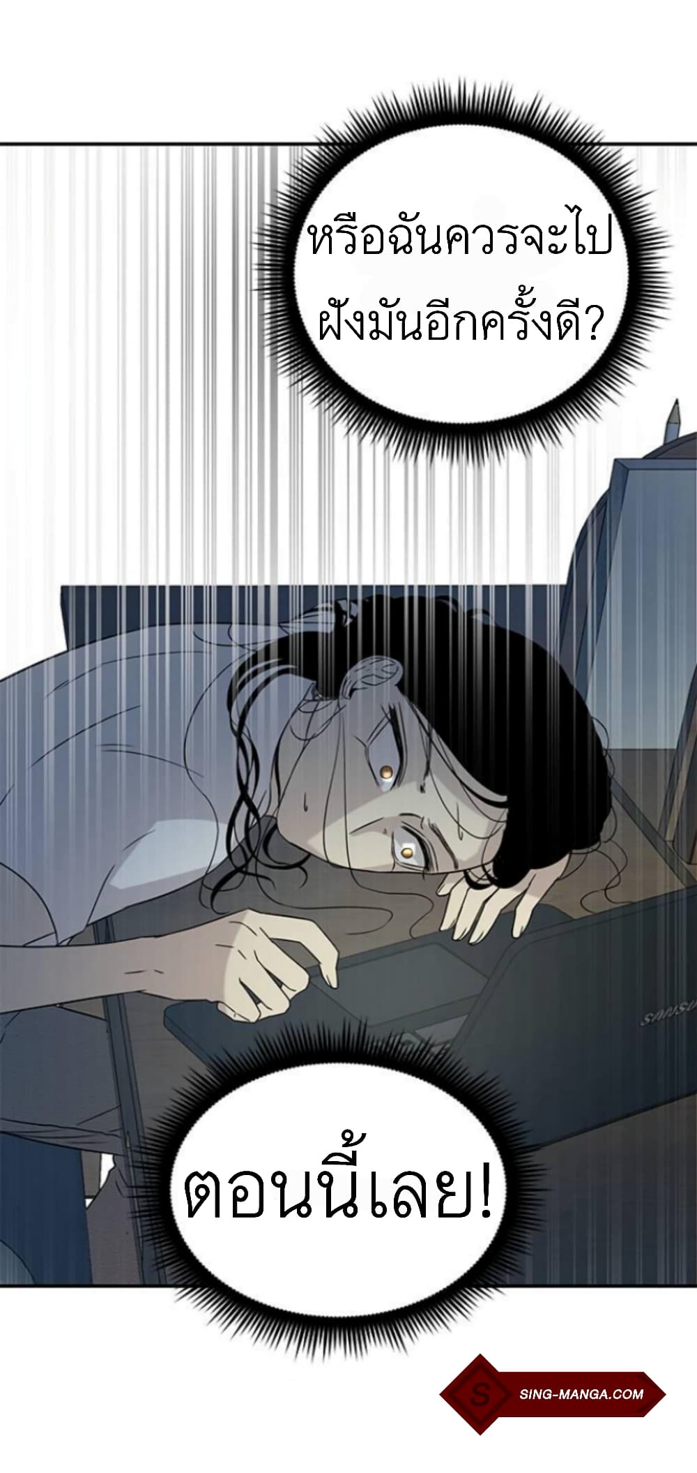 Olgami page 9