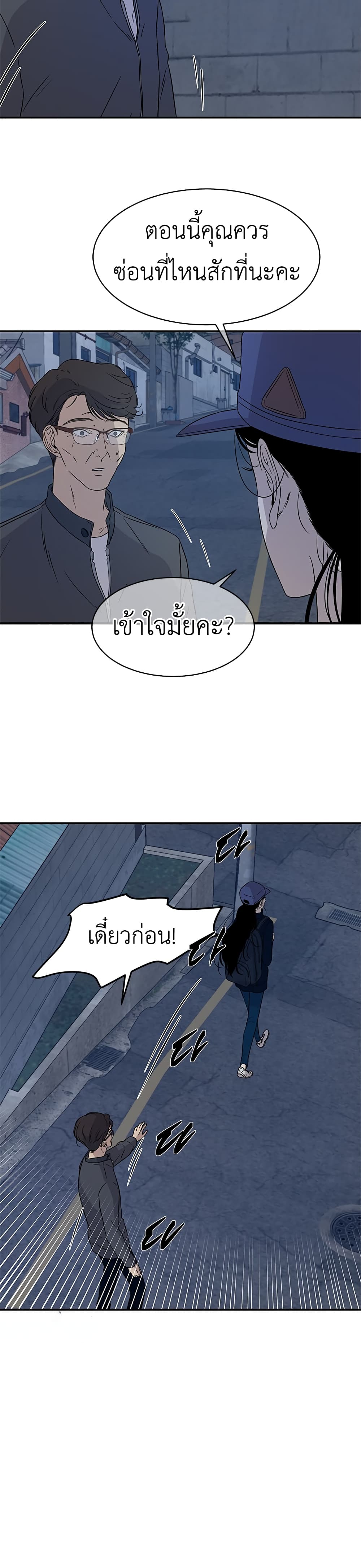 Olgami page 3