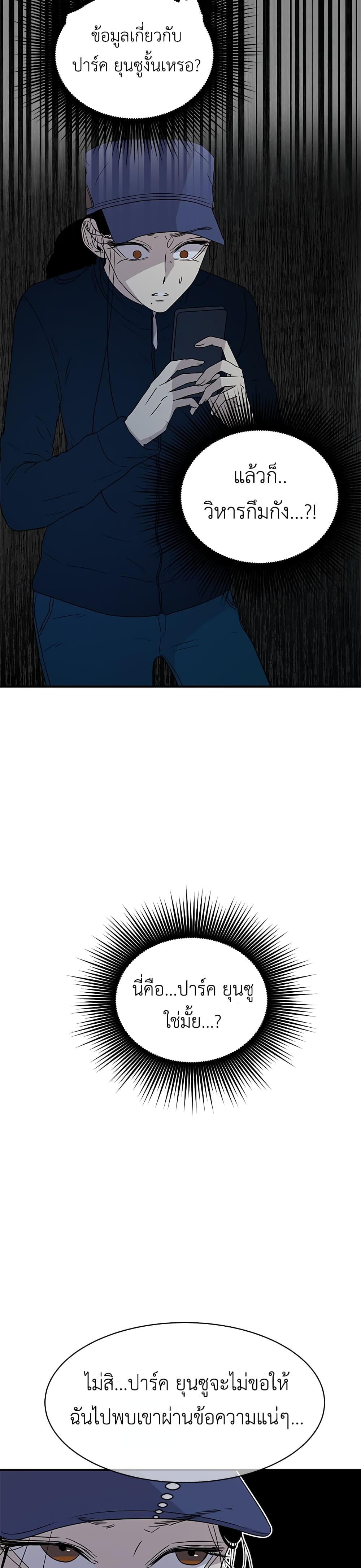 Olgami page 7