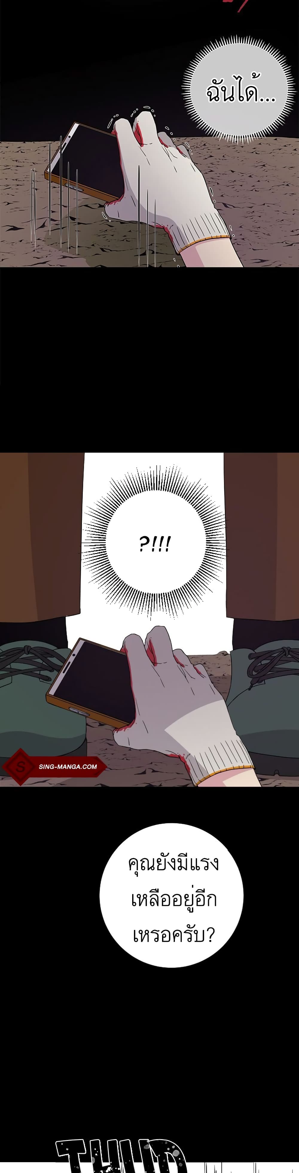 Olgami page 5