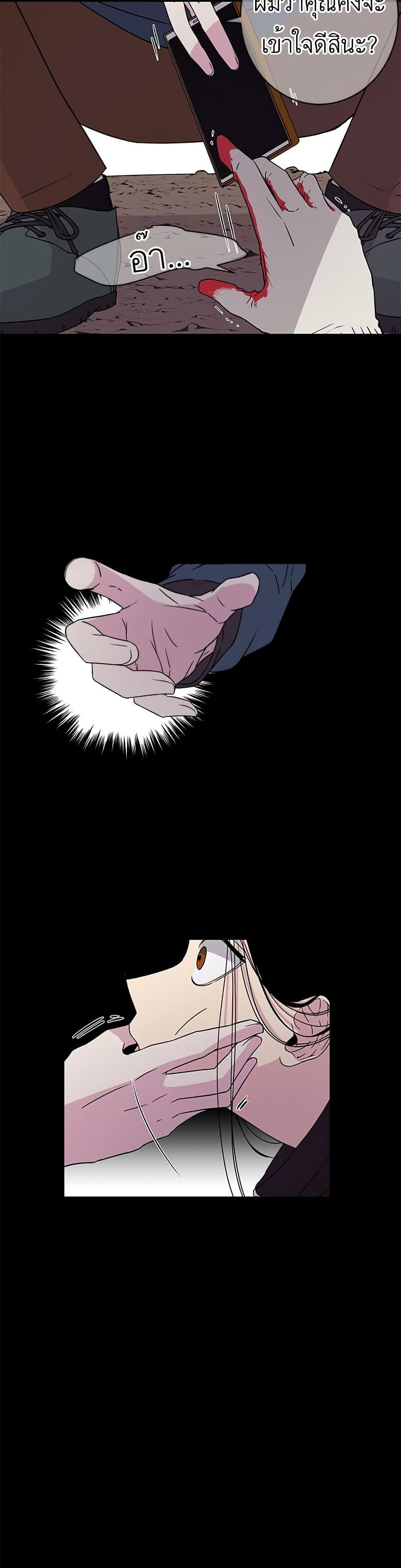 Olgami page 8