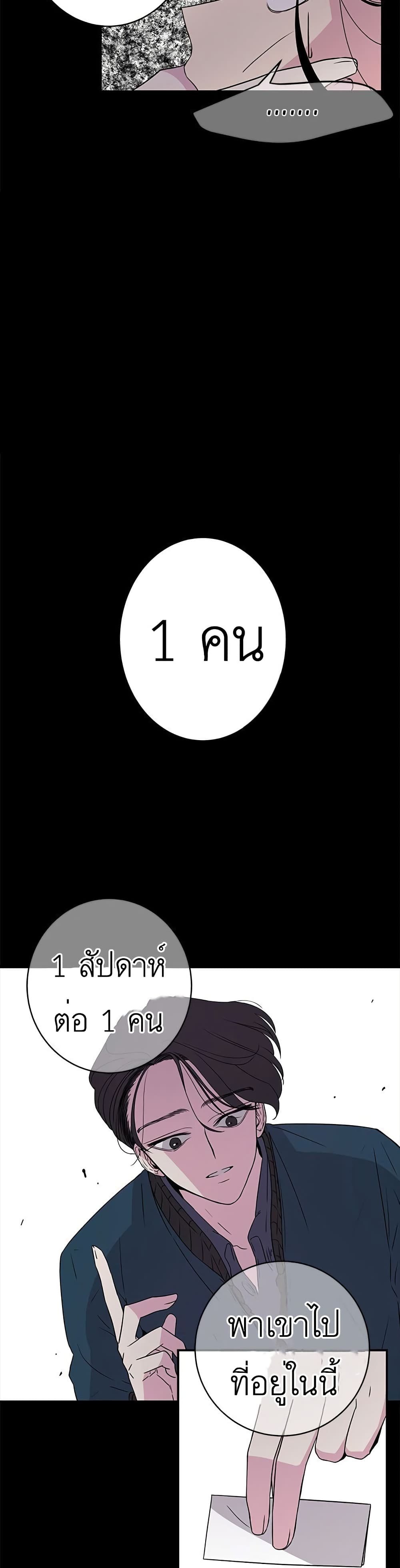Olgami page 10