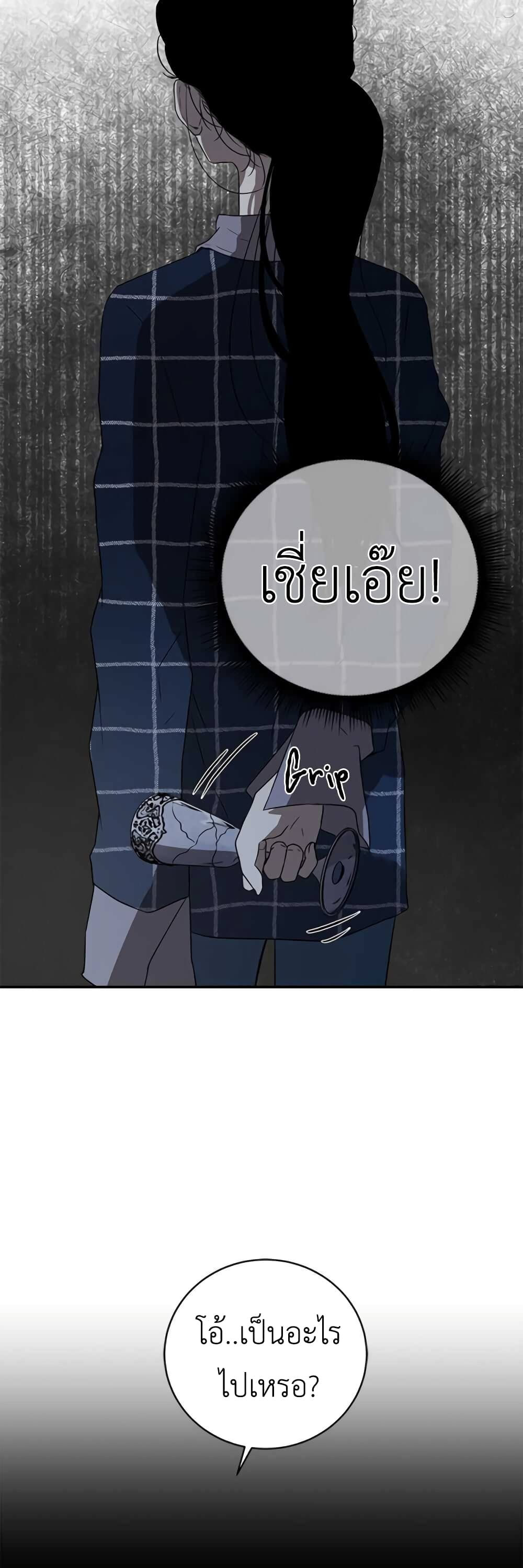 Olgami page 3