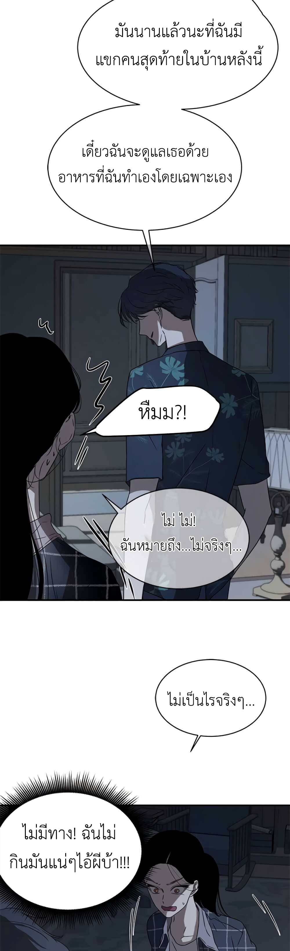 Olgami page 9