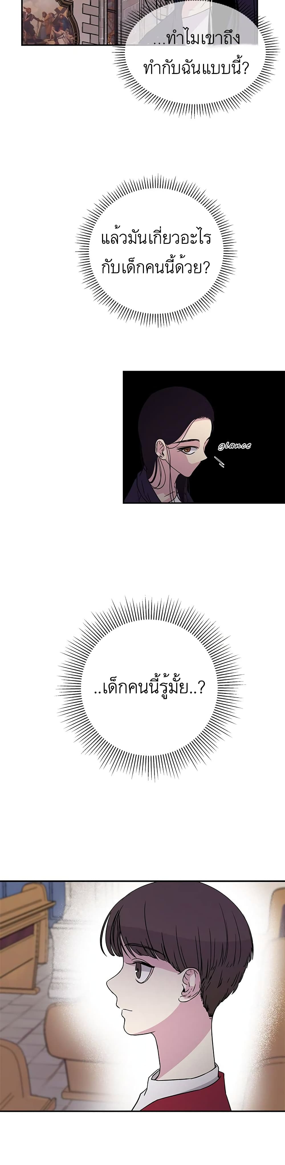 Olgami page 4