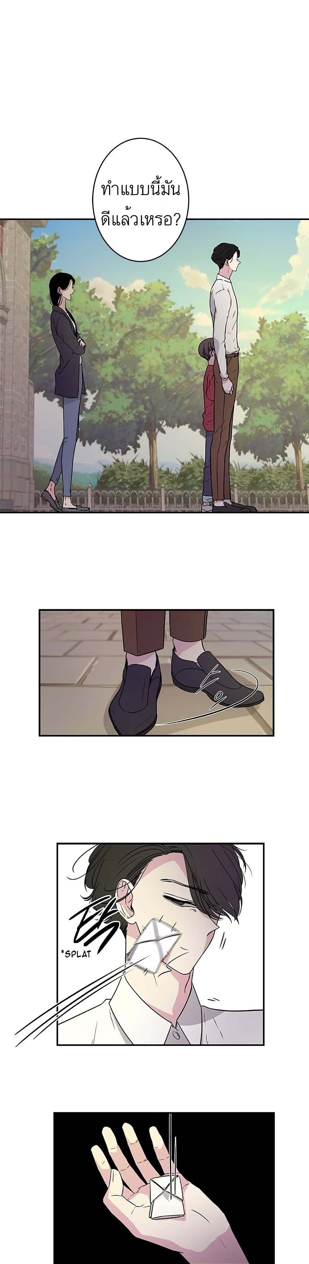 Olgami page 6