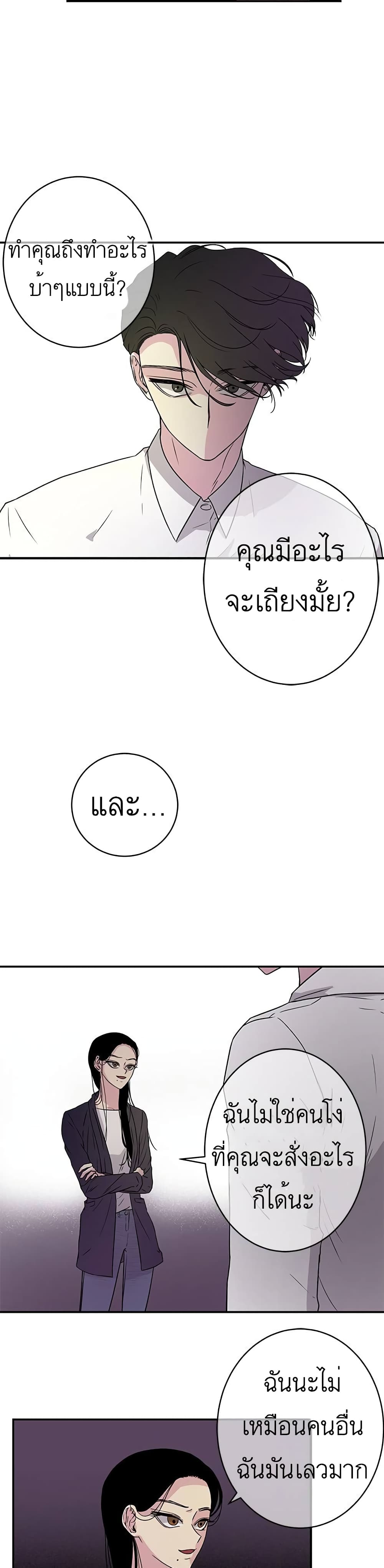 Olgami page 7
