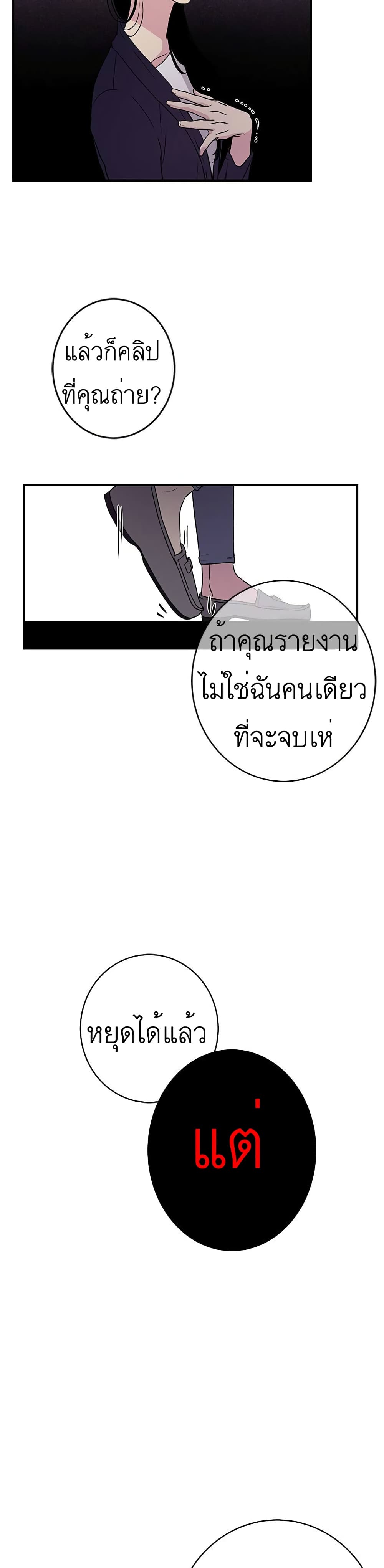 Olgami page 8