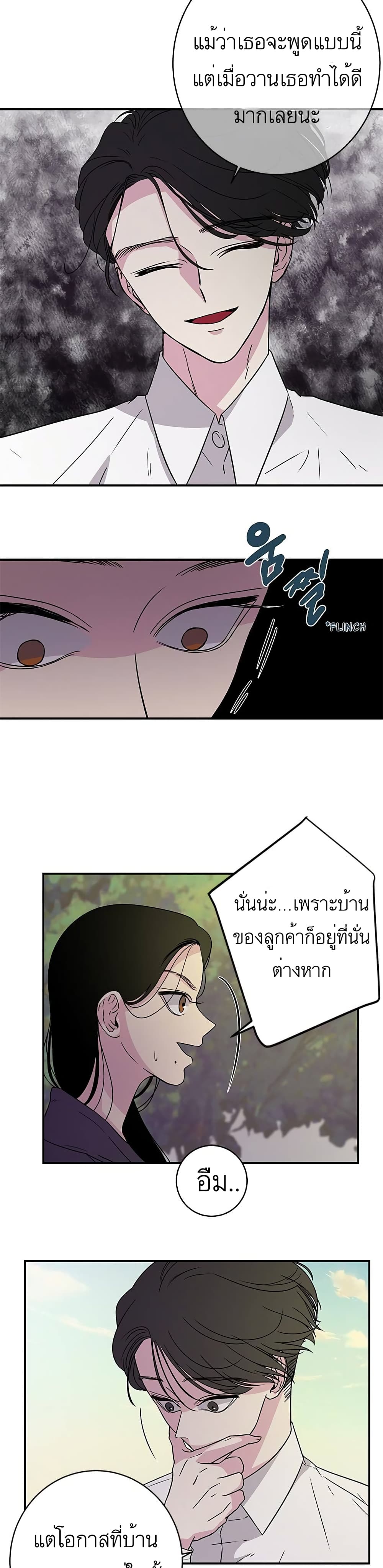 Olgami page 9