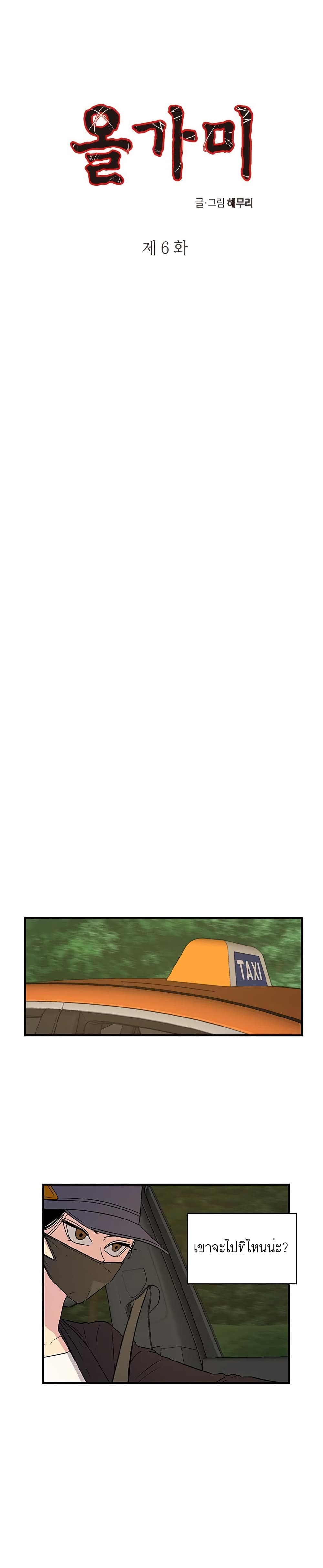 Olgami page 1
