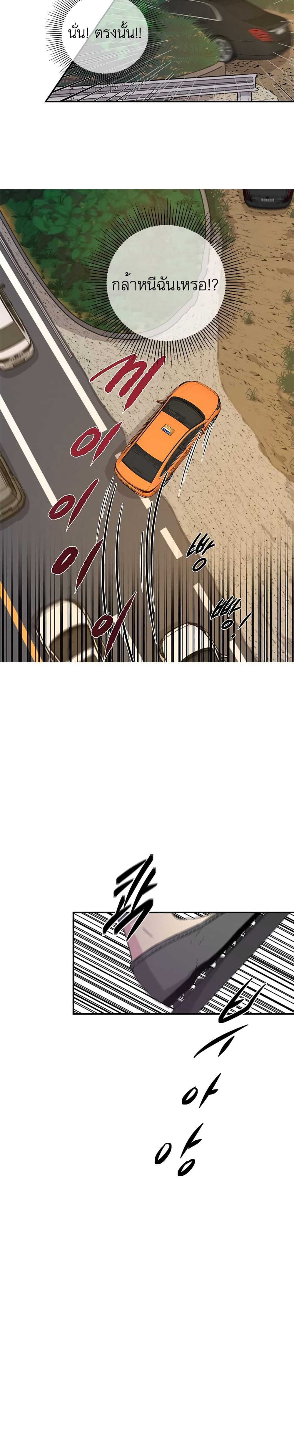 Olgami page 3