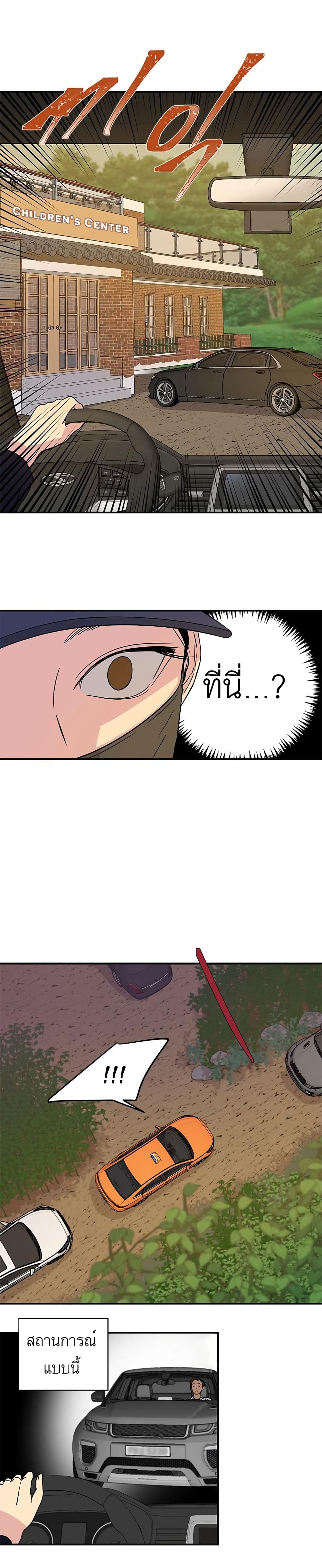 Olgami page 4
