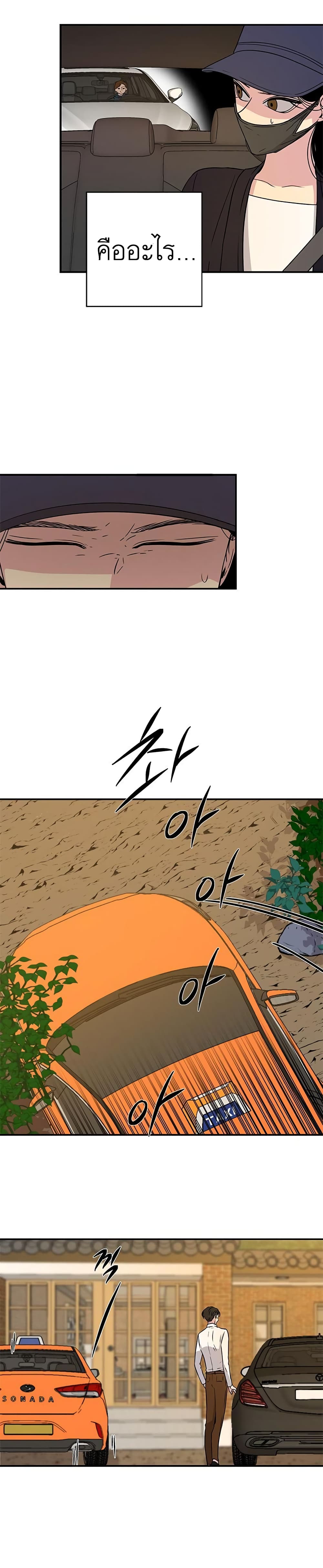 Olgami page 5