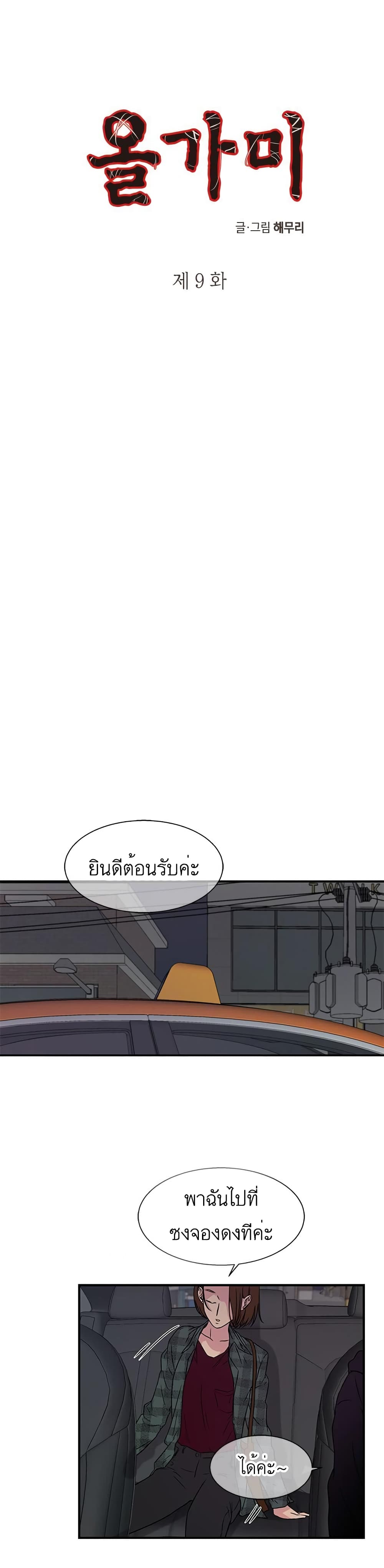 Olgami page 1