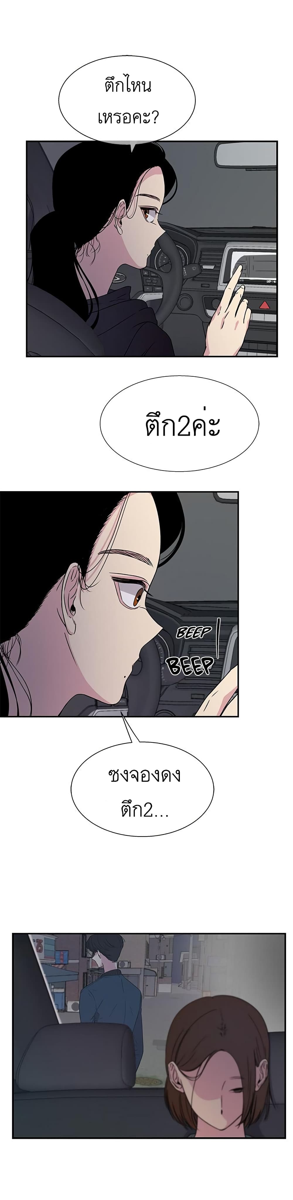 Olgami page 2