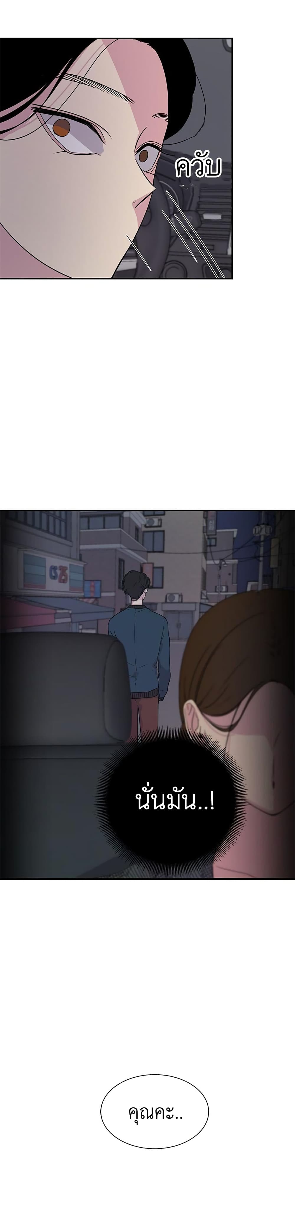 Olgami page 3