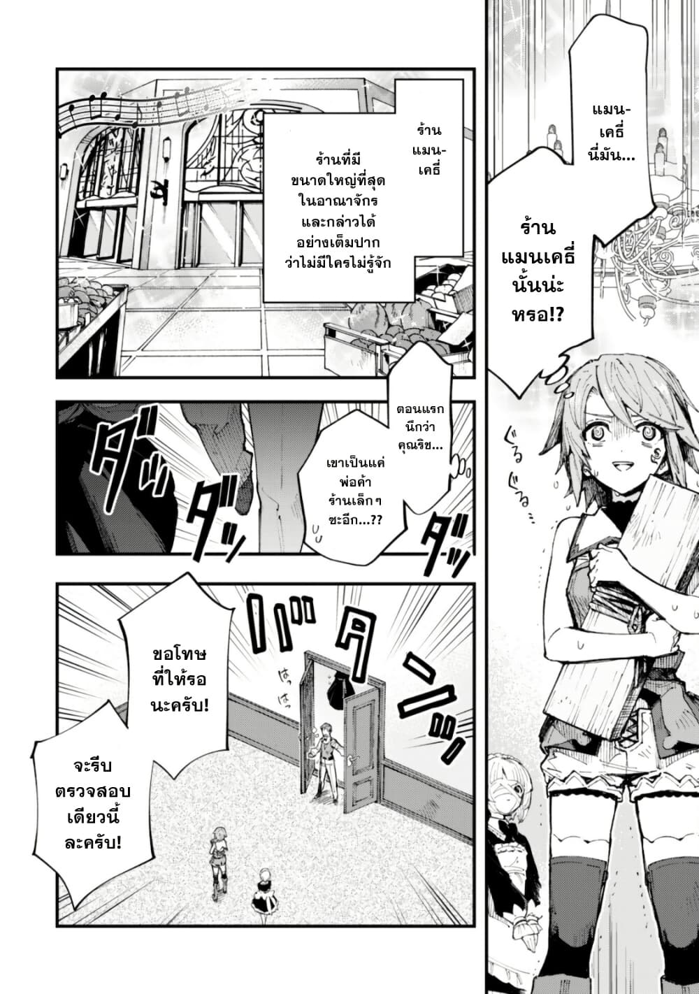 "Omae Gotoki ga Maou ni Kateru to Omou na" to Yuusha Party wo Tsuihou Sareta node, Outo de Kimama ni Kurashitai page 2