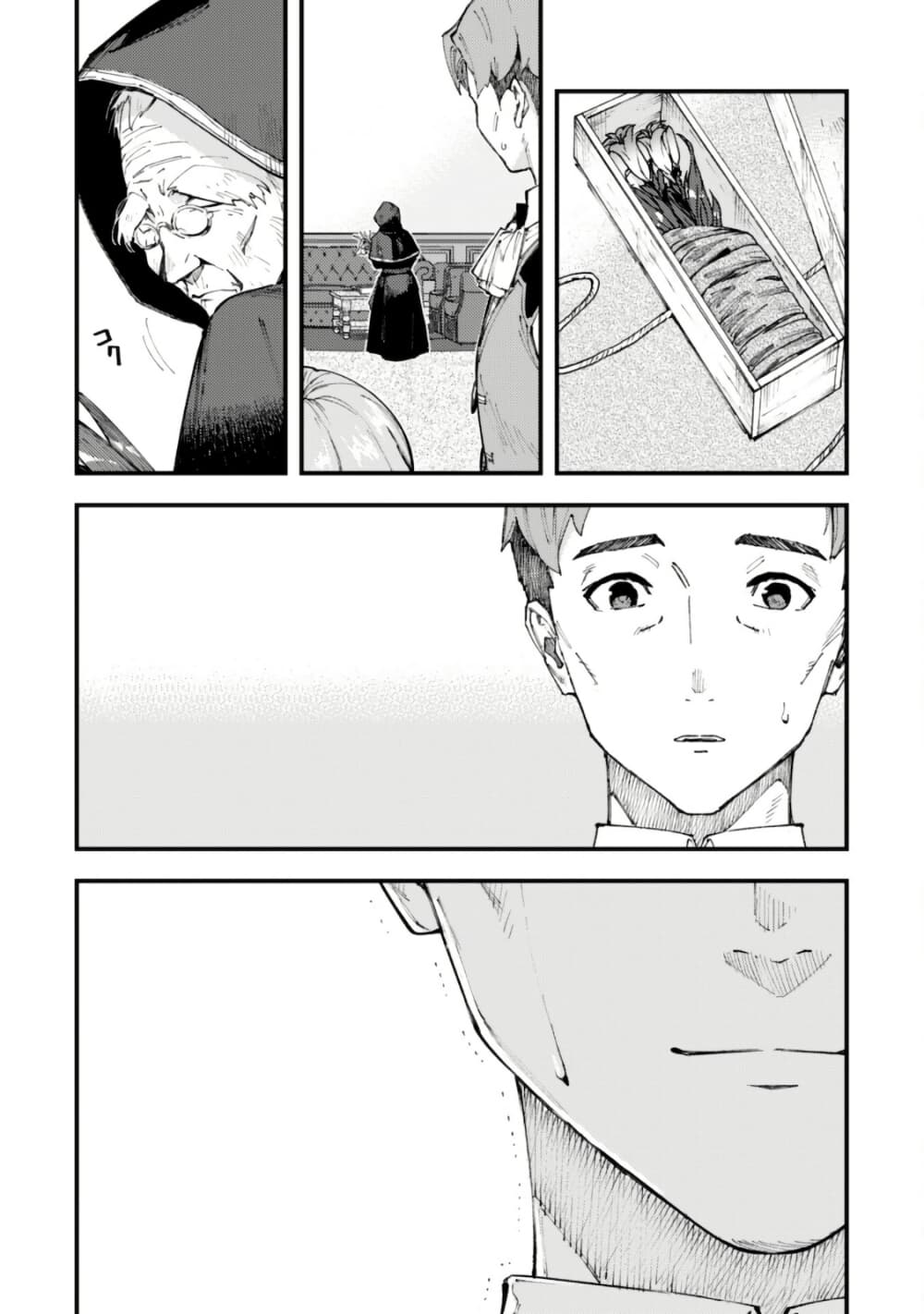 "Omae Gotoki ga Maou ni Kateru to Omou na" to Yuusha Party wo Tsuihou Sareta node, Outo de Kimama ni Kurashitai page 3