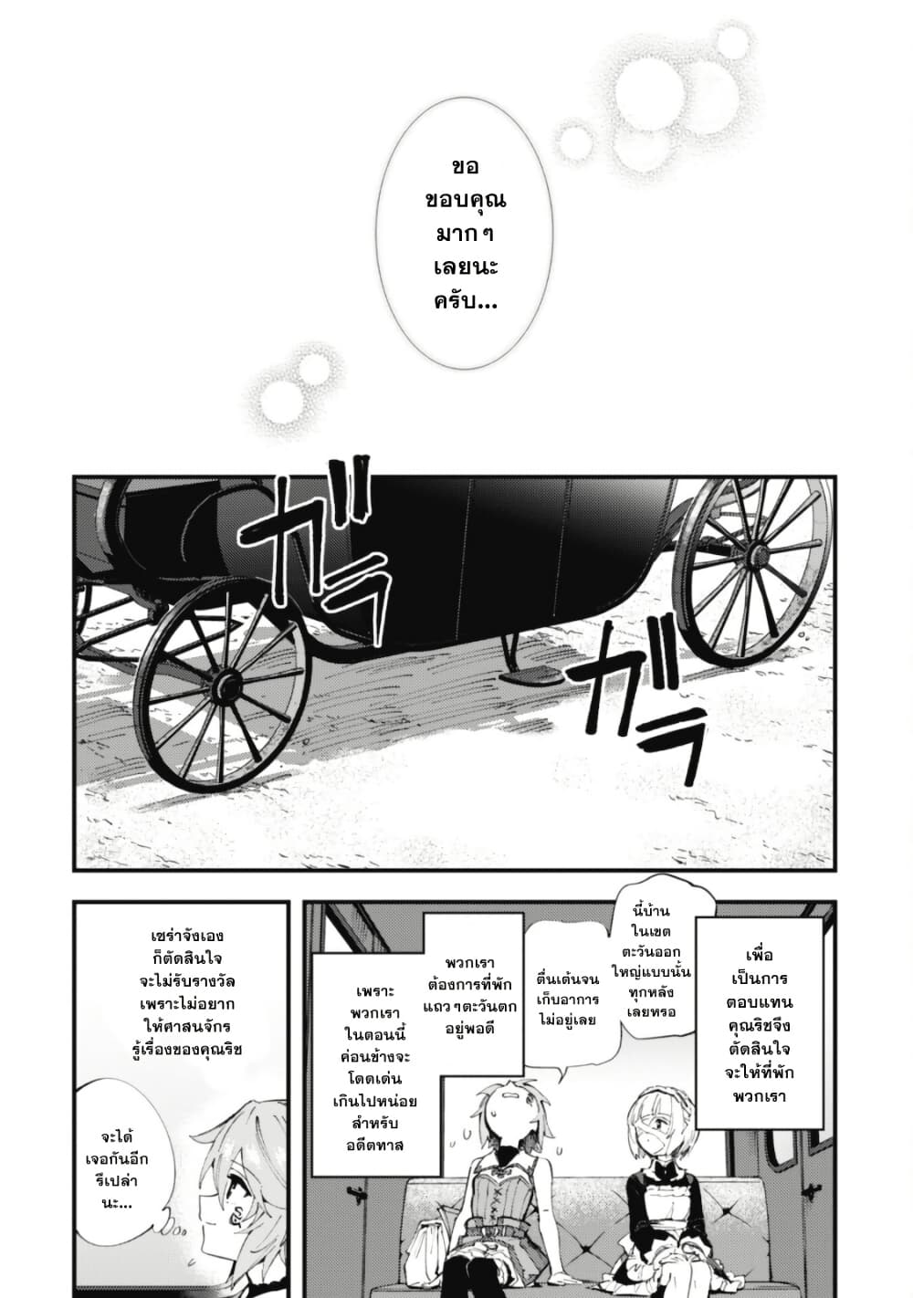 "Omae Gotoki ga Maou ni Kateru to Omou na" to Yuusha Party wo Tsuihou Sareta node, Outo de Kimama ni Kurashitai page 4