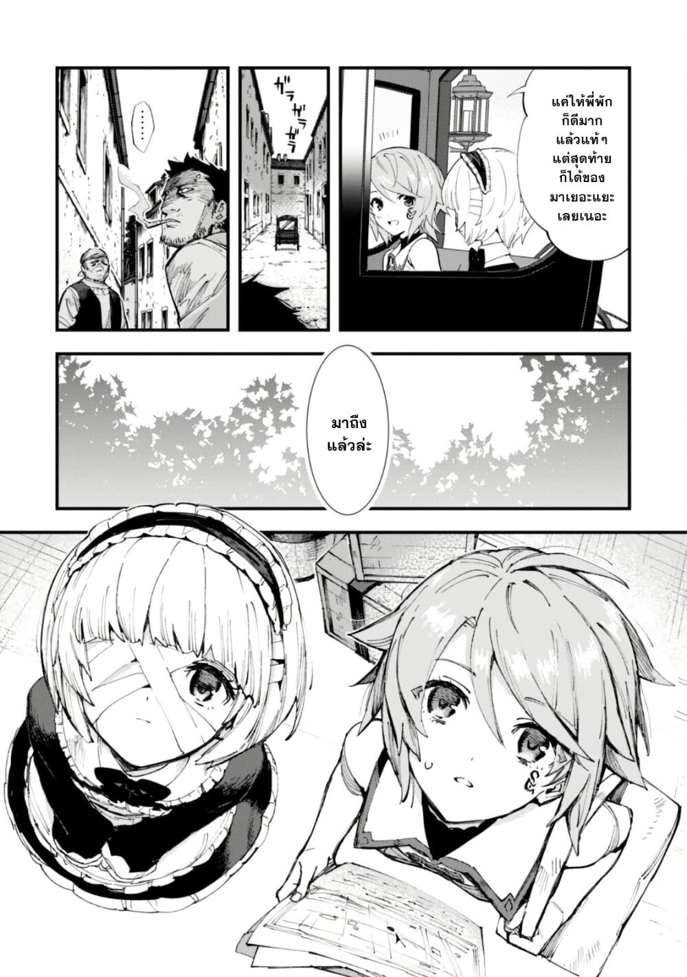 "Omae Gotoki ga Maou ni Kateru to Omou na" to Yuusha Party wo Tsuihou Sareta node, Outo de Kimama ni Kurashitai page 5