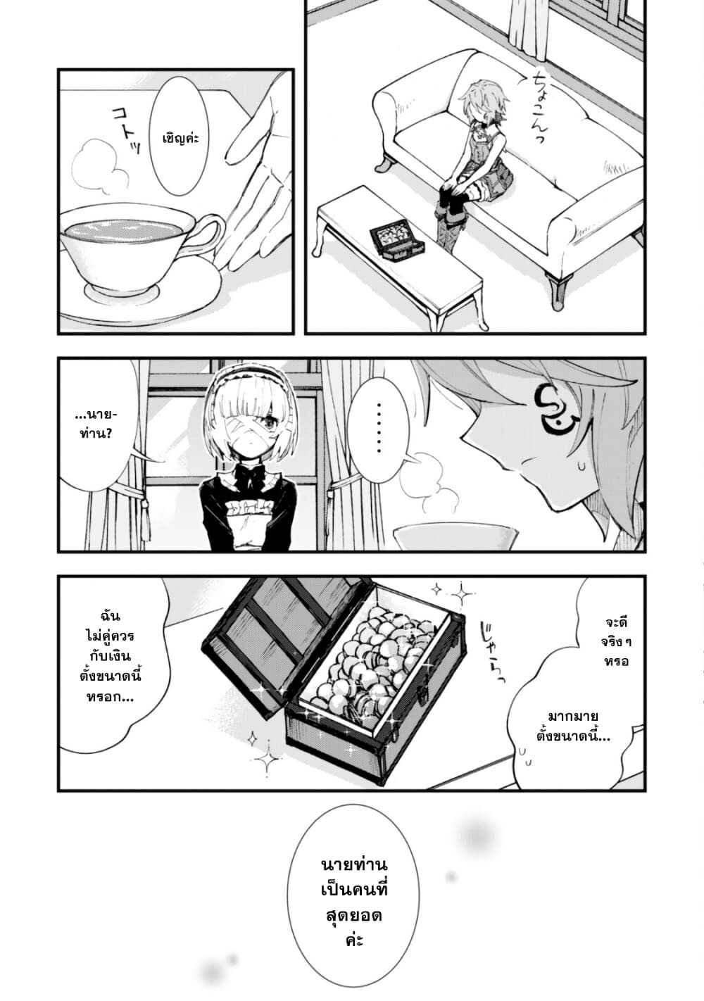 "Omae Gotoki ga Maou ni Kateru to Omou na" to Yuusha Party wo Tsuihou Sareta node, Outo de Kimama ni Kurashitai page 7