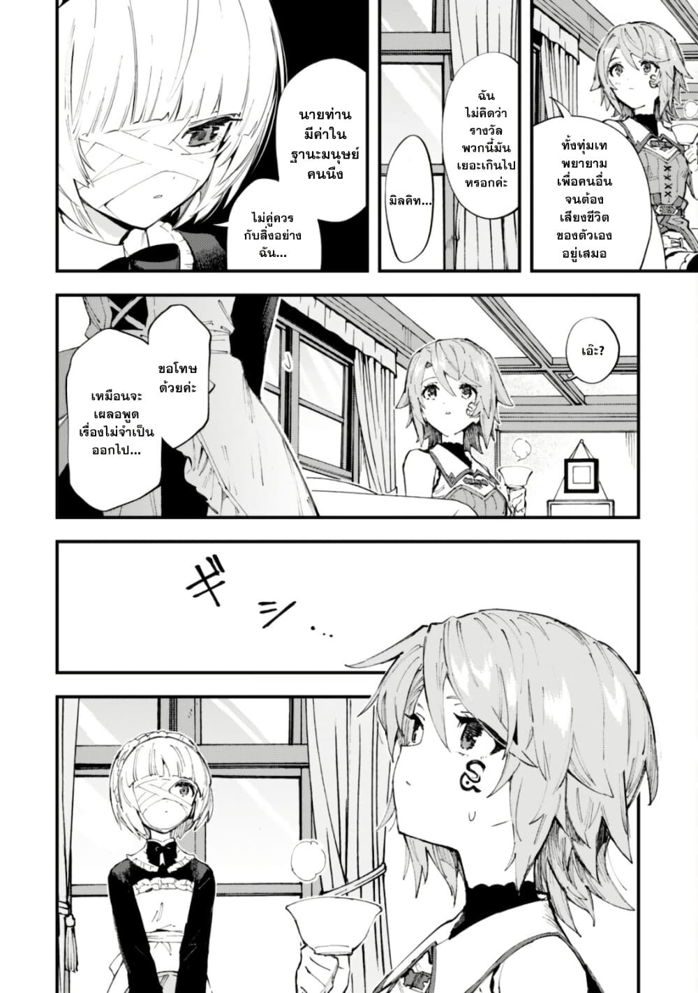 "Omae Gotoki ga Maou ni Kateru to Omou na" to Yuusha Party wo Tsuihou Sareta node, Outo de Kimama ni Kurashitai page 8