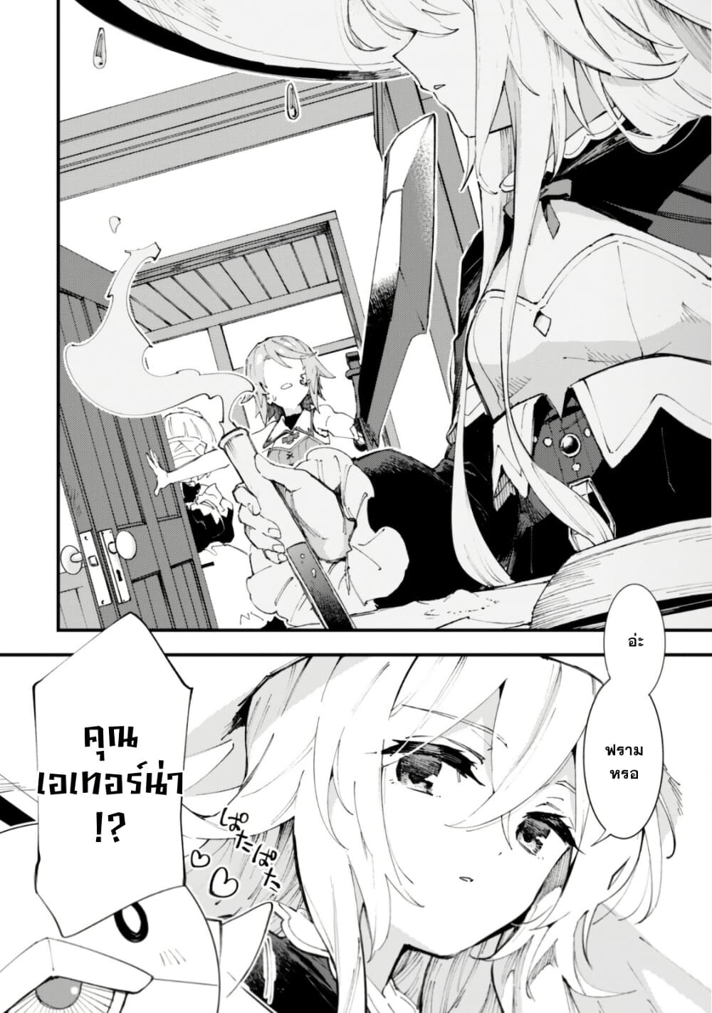 "Omae Gotoki ga Maou ni Kateru to Omou na" to Yuusha Party wo Tsuihou Sareta node, Outo de Kimama ni Kurashitai page 10