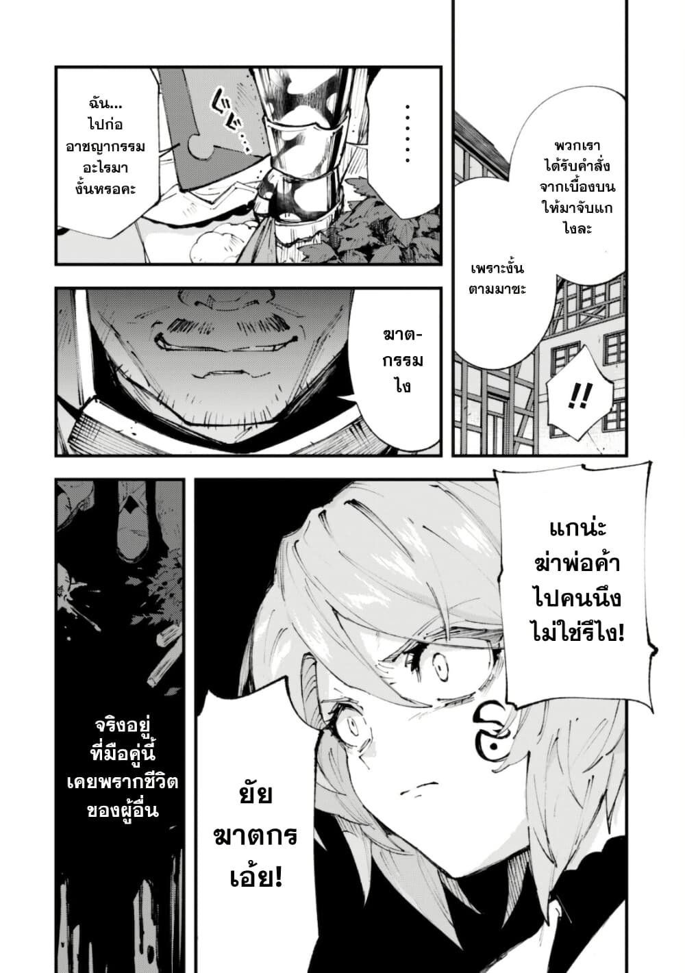 "Omae Gotoki ga Maou ni Kateru to Omou na" to Yuusha Party wo Tsuihou Sareta node, Outo de Kimama ni Kurashitai page 2