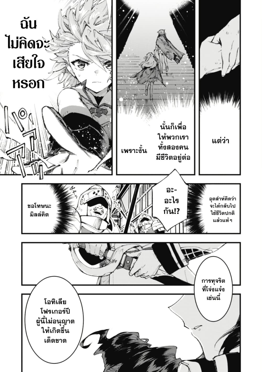 "Omae Gotoki ga Maou ni Kateru to Omou na" to Yuusha Party wo Tsuihou Sareta node, Outo de Kimama ni Kurashitai page 3