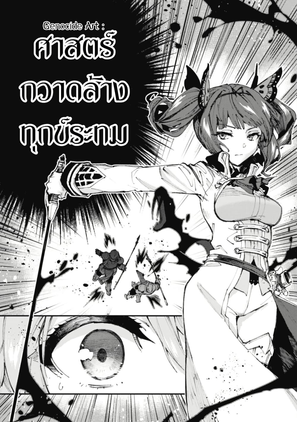 "Omae Gotoki ga Maou ni Kateru to Omou na" to Yuusha Party wo Tsuihou Sareta node, Outo de Kimama ni Kurashitai page 4