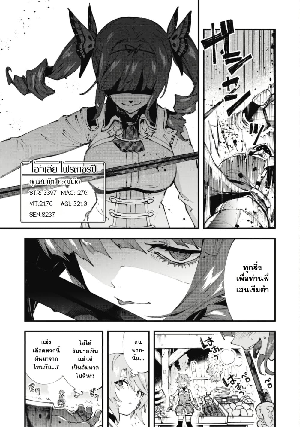 "Omae Gotoki ga Maou ni Kateru to Omou na" to Yuusha Party wo Tsuihou Sareta node, Outo de Kimama ni Kurashitai page 5