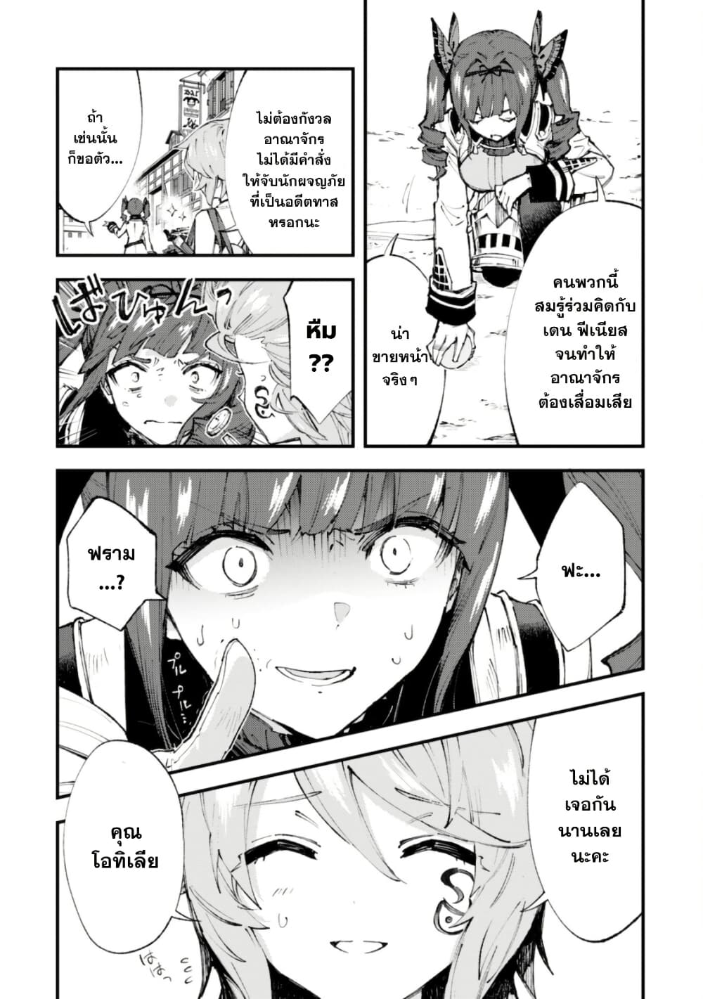"Omae Gotoki ga Maou ni Kateru to Omou na" to Yuusha Party wo Tsuihou Sareta node, Outo de Kimama ni Kurashitai page 6