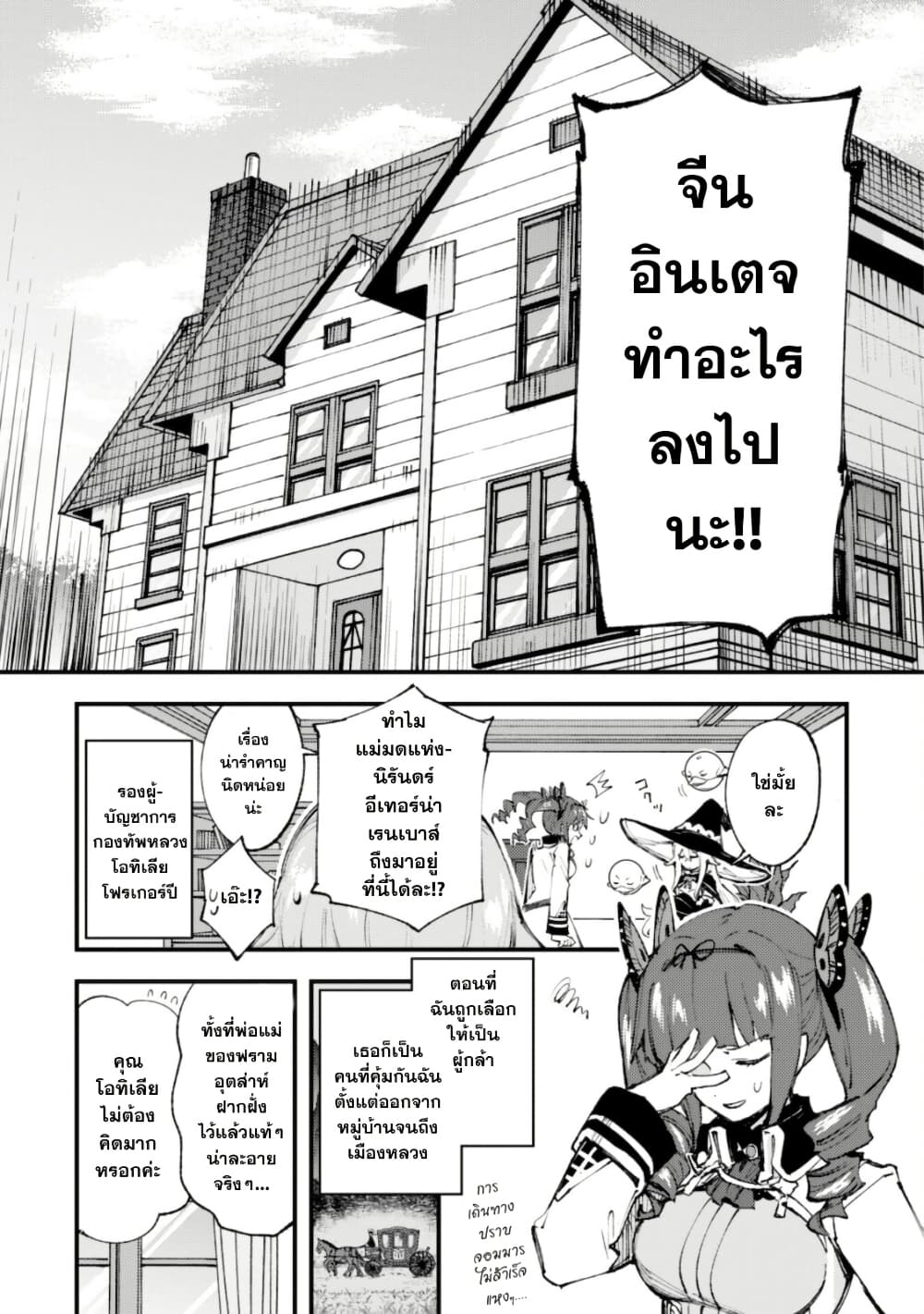 "Omae Gotoki ga Maou ni Kateru to Omou na" to Yuusha Party wo Tsuihou Sareta node, Outo de Kimama ni Kurashitai page 7