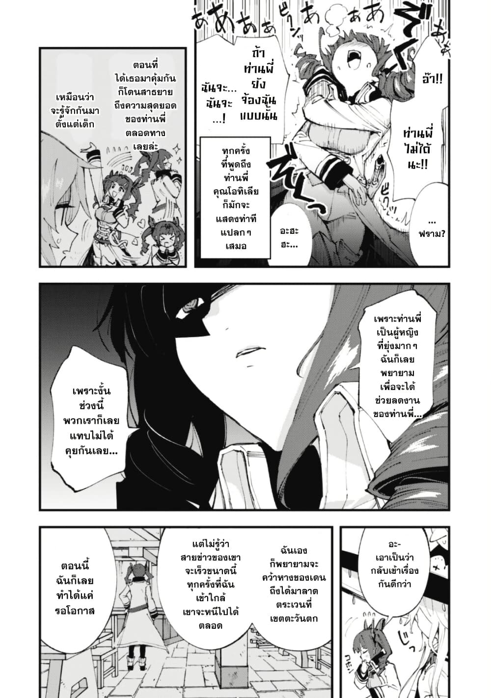 "Omae Gotoki ga Maou ni Kateru to Omou na" to Yuusha Party wo Tsuihou Sareta node, Outo de Kimama ni Kurashitai page 10